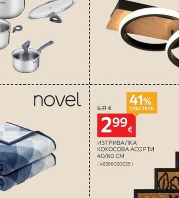 novel LED ПЛАФОНИЕРА 27W
