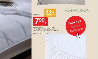 sleeptex ВЪЗГЛАВНИЦА С ОХЛАЖДАЩ ЕФЕКТ