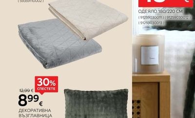 sleeptex ОЛЕКОТЕНА ЗАВИВКА АЛОЕ ВЕРА