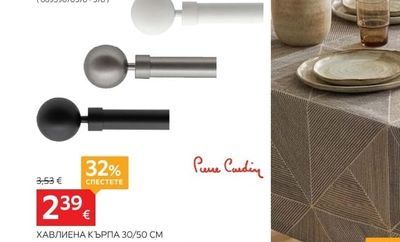 Pierre Cardin ХАВЛИЕНА КЪРПА