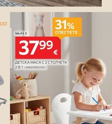 cangaroo БЕБЕШКА КОШАРА