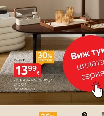 КУТИЯ ЗА СЪХРАНЕНИЕ С З ЧЕКМЕДЖЕТА
