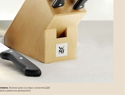 WMF CLASSIC LINE КОМПЛЕКТ НОЖОВЕ СЪС СТОЙКА