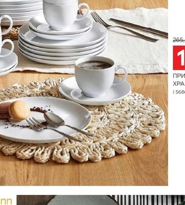 Dieter Knoll Collection ПРИБОРИ ЗА ХРАНЕНЕ