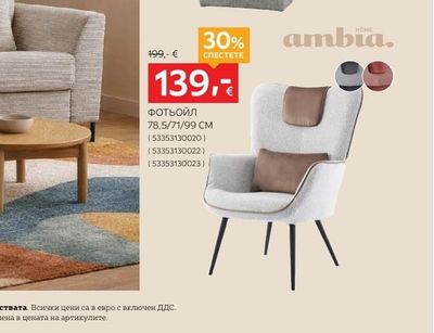 ambia. ФОТЬОЙЛ