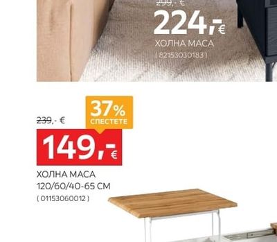 ХОЛНА МАСА