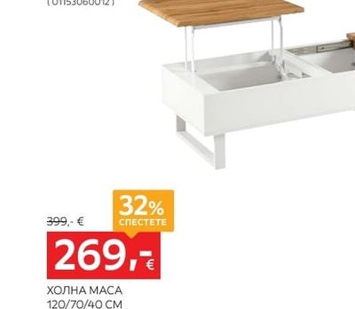 ХОЛНА МАСА