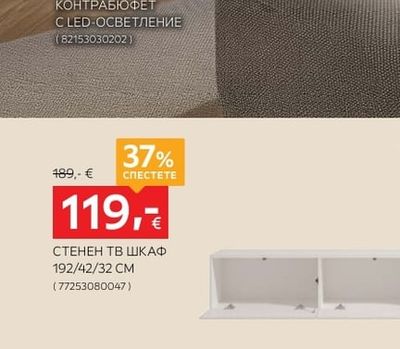 HOM'IN КОНТРАБЮФЕТ С LED-ОСВЕТЛЕНИЕ