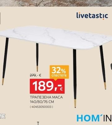 livetastic ТРАПЕЗЕНА МАСА