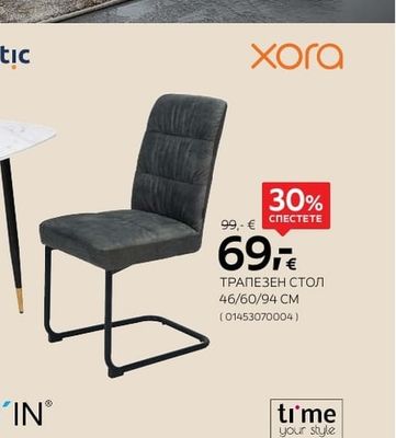 xora ТРАПЕЗЕН СТОЛ