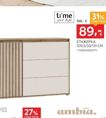 xora ЕТАЖЕРКА