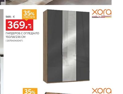 moderano Гардероб с огледало 150/58/236 CM