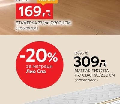 ЕТАЖЕРКА