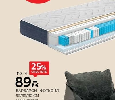 sleeptex МАТРАК ЛИО СПА РУЛОВАН