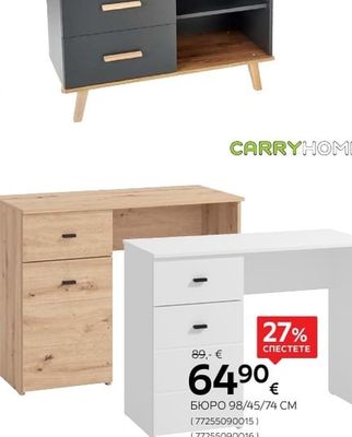 CARRYHOME БЮРО