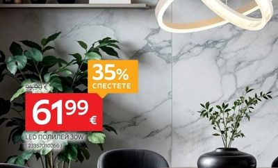 GLOBO LED ПОЛИЛЕЙ 30W