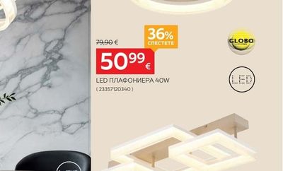 GLOBO LED ПЛАФОНИЕРА 24W