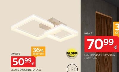 GLOBO LED ПЛАФОНИЕРА 24W
