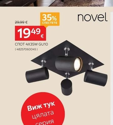 GLOBO СПОТ 2X40W E14
