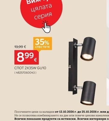 novel СПОТ 4X35W GU10