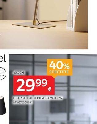 novel LED НАСТОЛНА ЛАМПА 6,6W