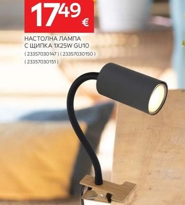 GLOBO НАСТОЛНА ЛАМПА С ЩИПКА 1X25W GU10