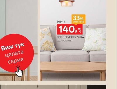 GLOBO ПОЛИЛЕЙ 3ХЕ27 60W