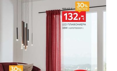 Brilliant LED ПЛАФОНИЕРА