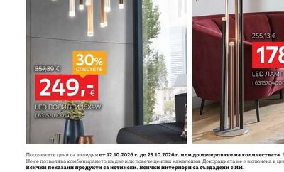 LED ПОЛИЛЕЙ