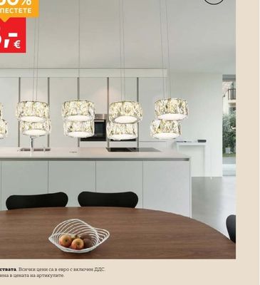 GLOBO LED ПОЛИЛЕЙ 92W