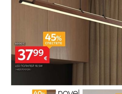 novel LED ПОЛИЛЕЙ 18,5W