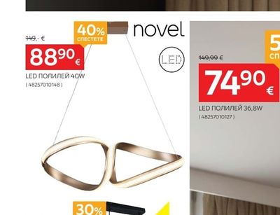 novel LED ПОЛИЛЕЙ 40W