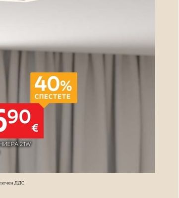 novel LED ПЛАФОНИЕРА 21W