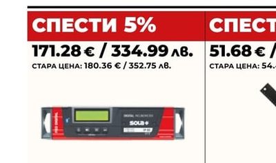 ЕЛЕКТРОНЕН НИВЕЛИР SOLA RED DIGITAL 30