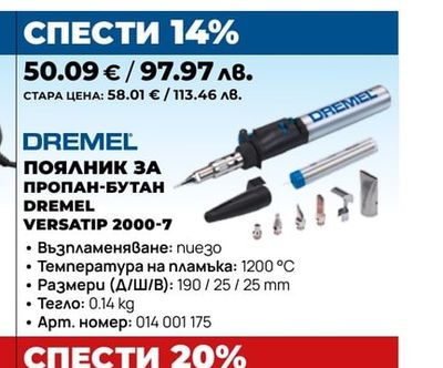 ПОЯЛНИК ЗА ПРОПАН-БУТАН DREMEL VERSATIP 2000-7
