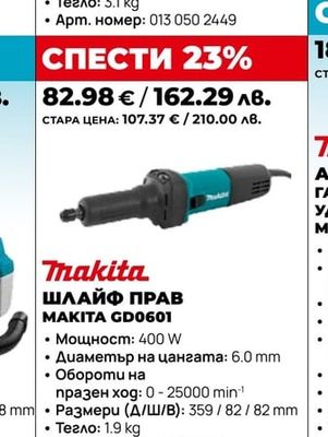 ШЛАЙФ ПРАВ MAKITA GD0601