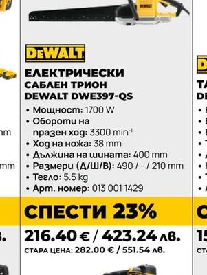ЕЛЕКТРИЧЕСКИ САБЛЕН ТРИОН DEWALT DWE397-QS