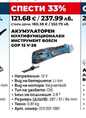 АКУМУЛАТОРЕН МУЛТИФУНКЦИОНАЛЕН ИНСТРУМЕНТ BOSCH GOP 12 V-28