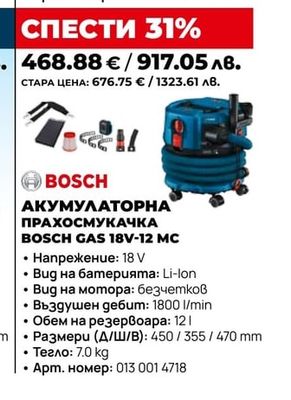 АКУМУЛАТОРНА ПРАХОСМУКАЧКА BOSCH GAS 18V-12 MC