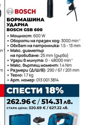 БОРМАШИНА УДАРНА BOSCH GSB 600