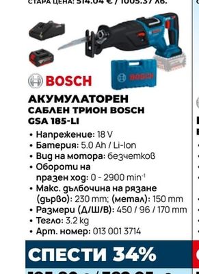 АКУМУЛАТОРЕН САБЛЕН ТРИОН BOSCH GSA 185-LI