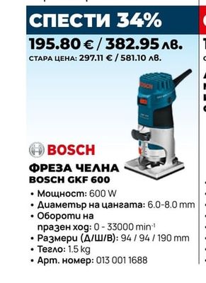 ФРЕЗА ЧЕЛНА BOSCH GKF 600