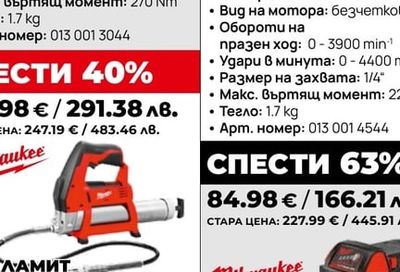 ТАКАЛАМИТ АКУМУЛАТОРЕН MILWAUKEE M12 GG-0