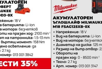 АКУМУЛАТОРЕН ВИНТОВЕРТ MILWAUKEE M18 FDD3-0X