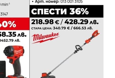 ТАКЕР АКУМУЛАТОРЕН MILWAUKEE M12 BST-0