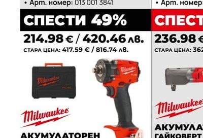 АКУМУЛАТОРЕН ГАЙКОВЕРТ УДАРЕН MILWAUKEE M18 FIW2F12-0X