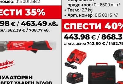 АКУМУЛАТОРЕН ГАЙКОВЕРТ УДАРЕН ЪГЛОВ MILWAUKEE M12 FRAIWF12-0