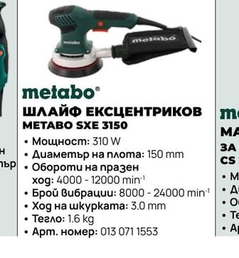ШЛАЙФ ЕКСЦЕНТРИКОВ METABO SXE 3150