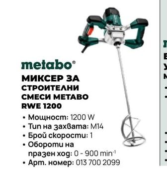 МИКСЕР ЗА СТРОИТЕЛНИ СМЕСИ МETABO RWE 1200