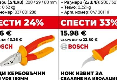 BOSCH КЛЕЩИ КЕРБОВЪЧНИ
